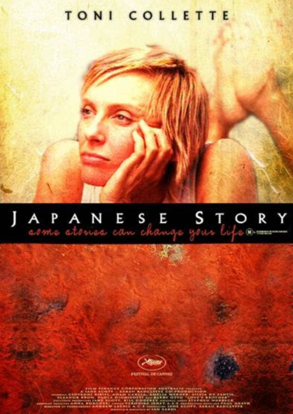 Japanese Story (2003) | Stay At Home Mum